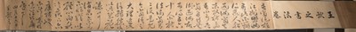 Lot 214 - A CALLIGRAPHY HANDSCROLL IN THE STYLE OF WANG XIZHI CHINA QING DYNASTY