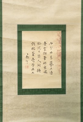 Lot 361 - KANG SHENG (1898 - 1975)