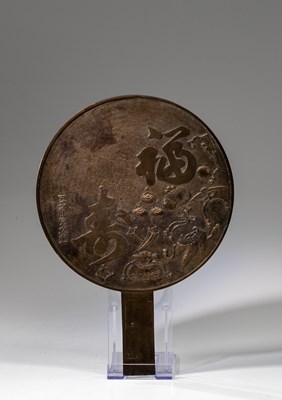 Lot 177 - (R) HAND KAGAMI MIRROR
