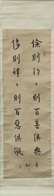 Lot 135 - CHINESE CALLIGRAPHY FROM MASTER HONG YI (1880-1942)