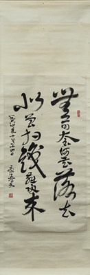Lot 193 - KANG SHENG (1898-1975)